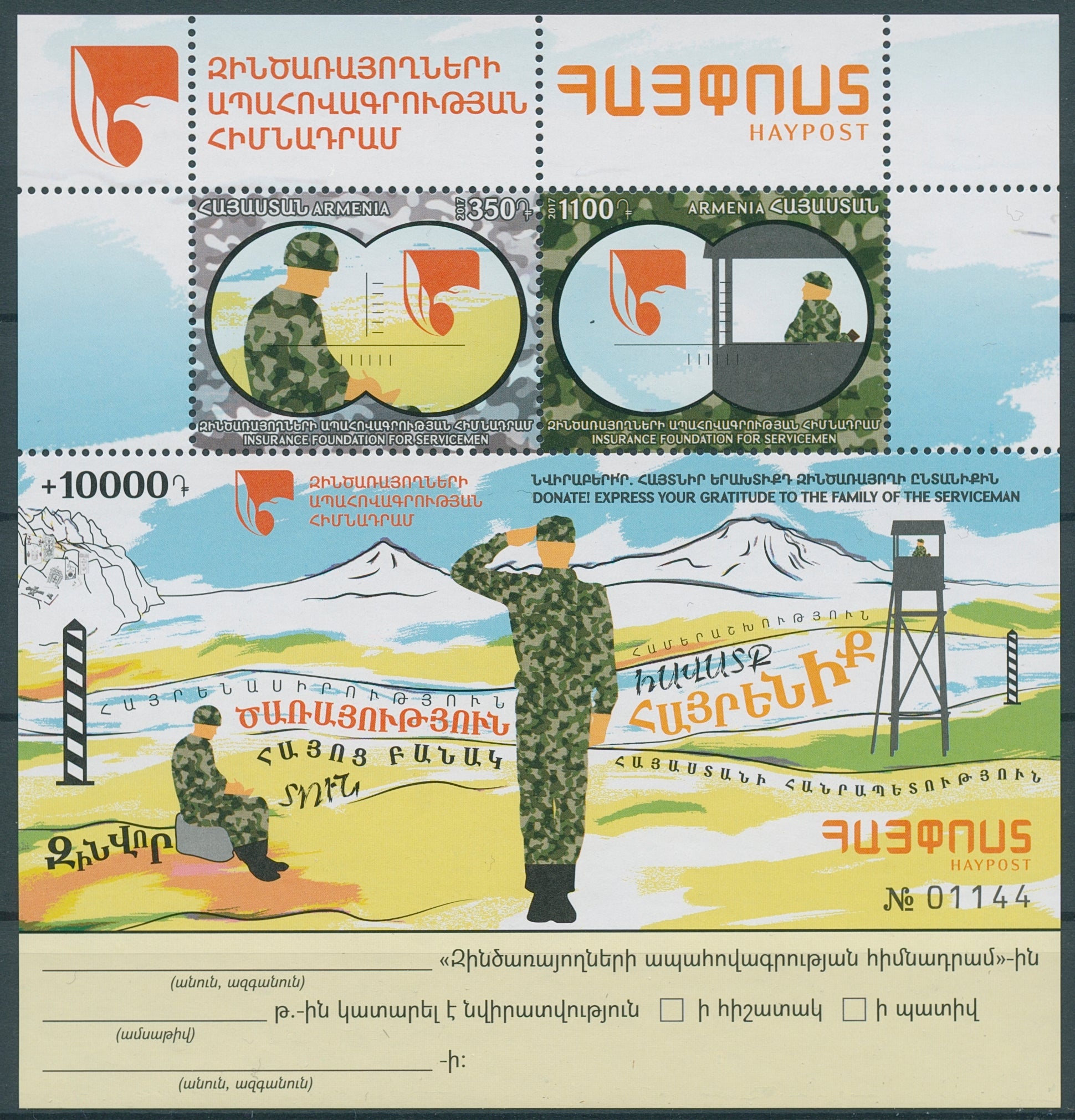 Armenia 2017 MNH Insurance Foundation Servicemen 2v M/S Military Stamps