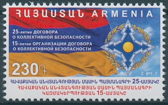 Armenia 2017 MNH Collective Security Treaty 25th Anniv 1v Set Military Stamps