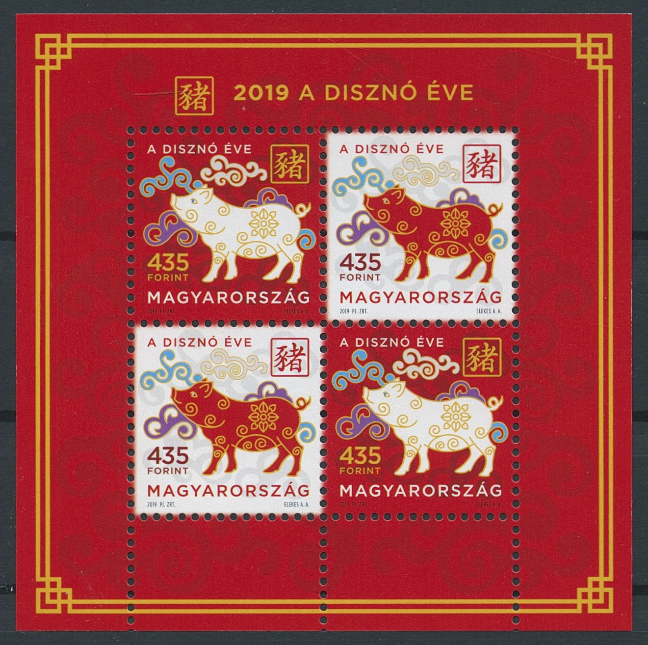 Hungary 2019 MNH Year of Pig 4v M/S Chinese Lunar New Year Stamps
