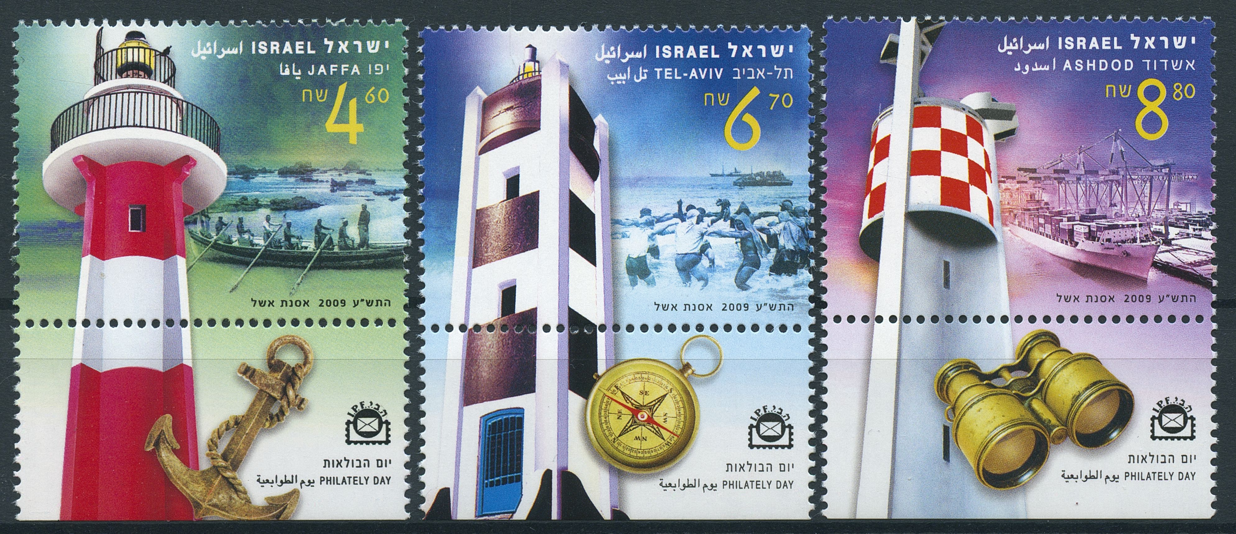 Israel 2009 MNH Lighthouses Stamps Philately Day Jaffa Tel Aviv Ashdod Lighthouse 3v Set