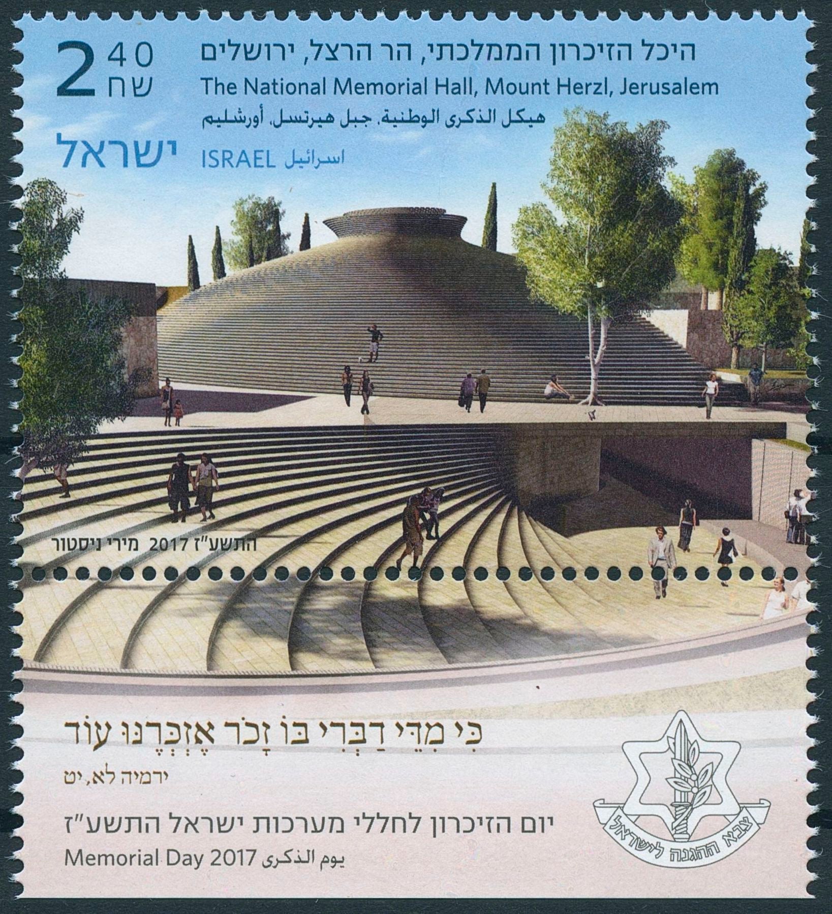 Israel 2017 MNH Memorial Day Natl Mem Hall Mount Herzl Jerusalem 1v Set Stamps