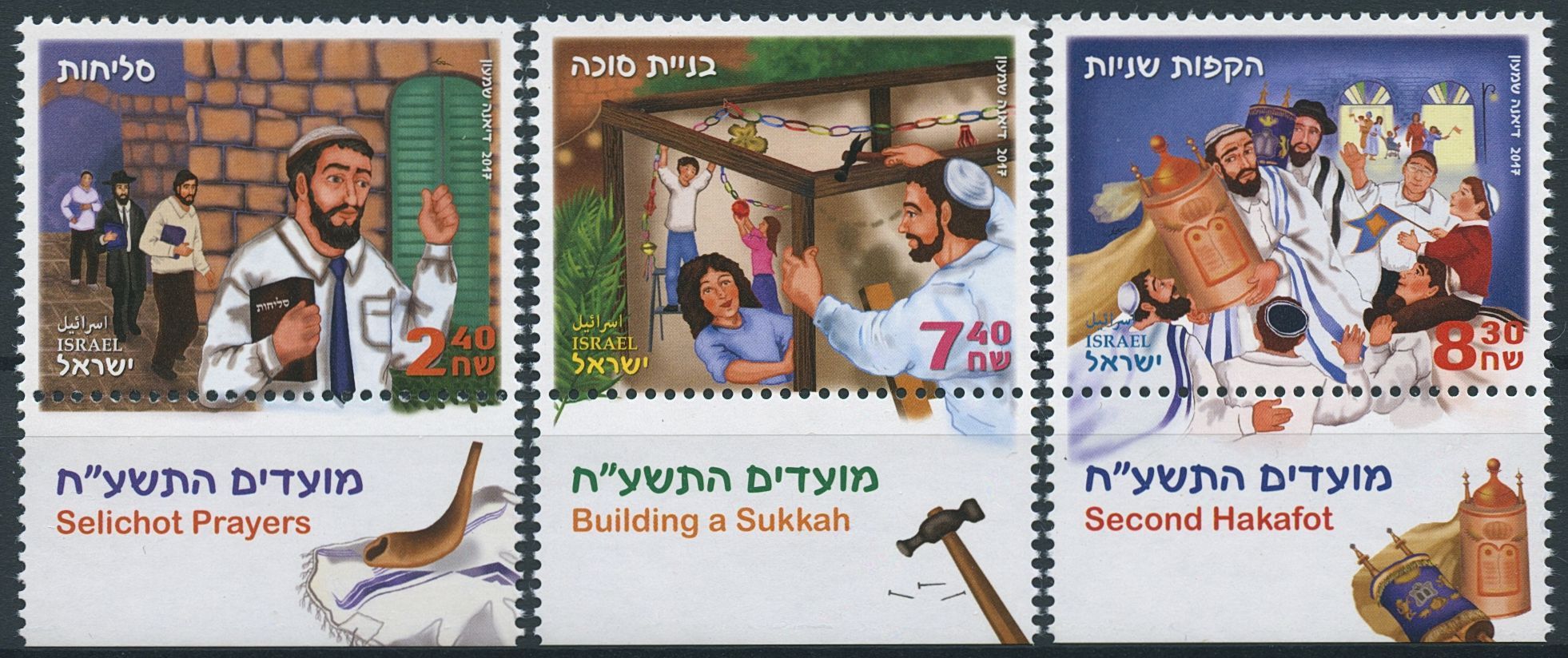Israel Cultures Stamps 2017 MNH Festivals Month of Tishrei Traditions 3v Set