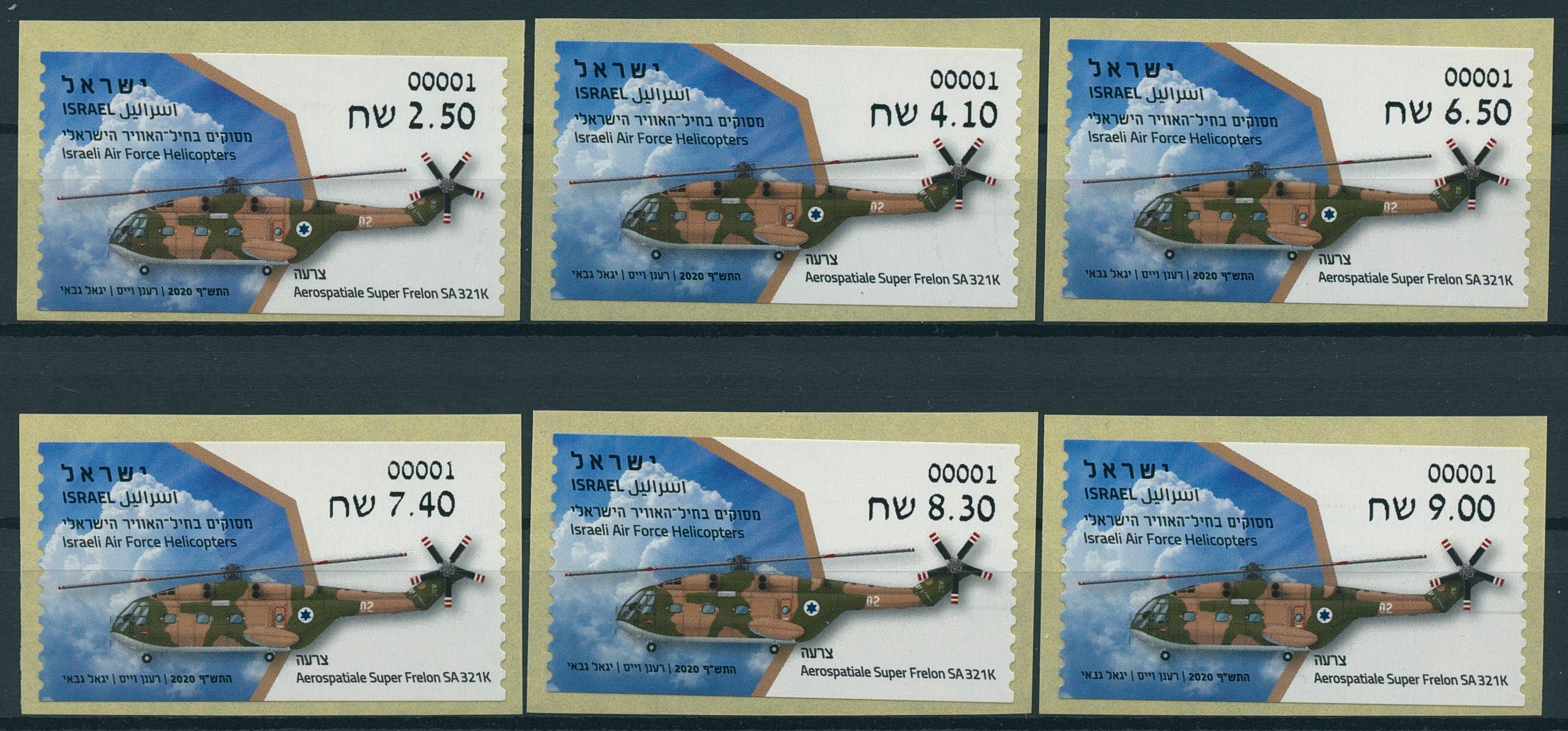 Israel Military Aviation Stamps 2020 MNH Helicopters Aerospatiale 6v ATM Set