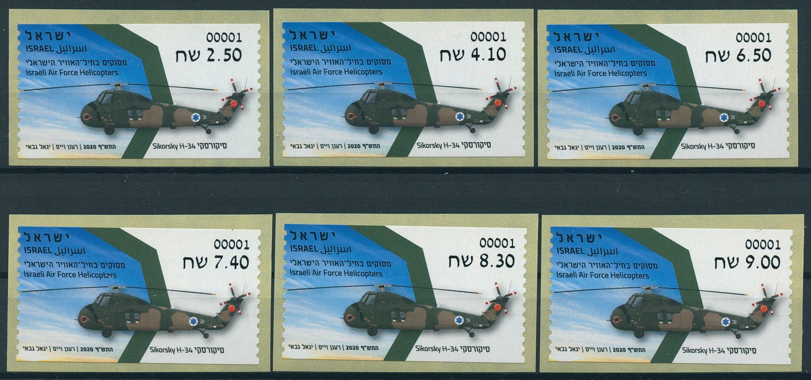 Israel Aviation Stamps 2020 MNH Air Force Helicopters Sikorsky 6v S/A ATM Labels