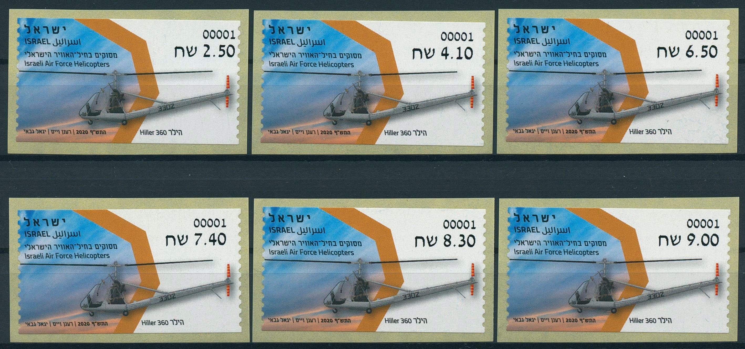 Israel Aviation Stamps 2020 MNH Air Force Helicopters Hiller 6v S/A ATM Labels