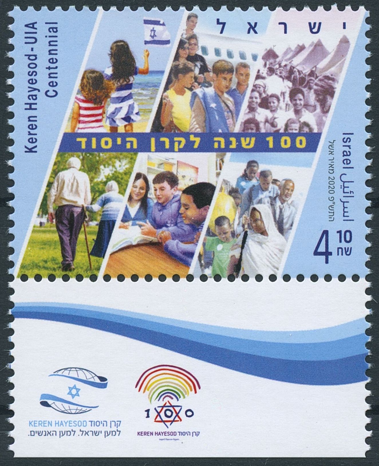 Israel Cultures Stamps 2020 MNH Keren Hayesod United Israel Appeal Flags 1v Set
