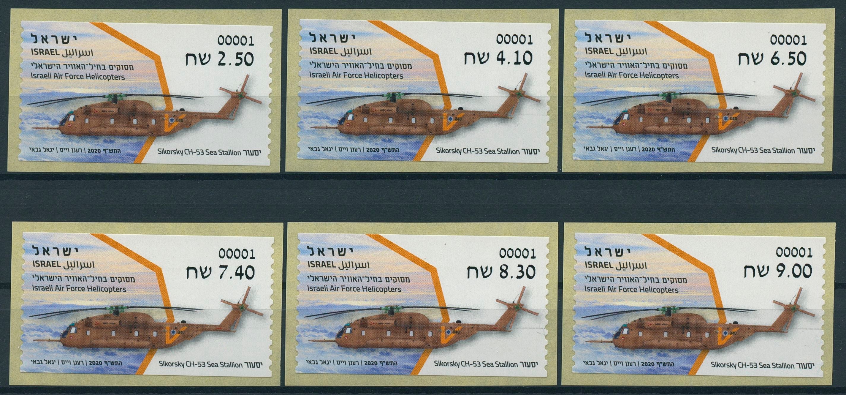 Israel Military Aviation Stamps 2020 MNH Helicopters Sikorsky CH-53 6v ATM Set