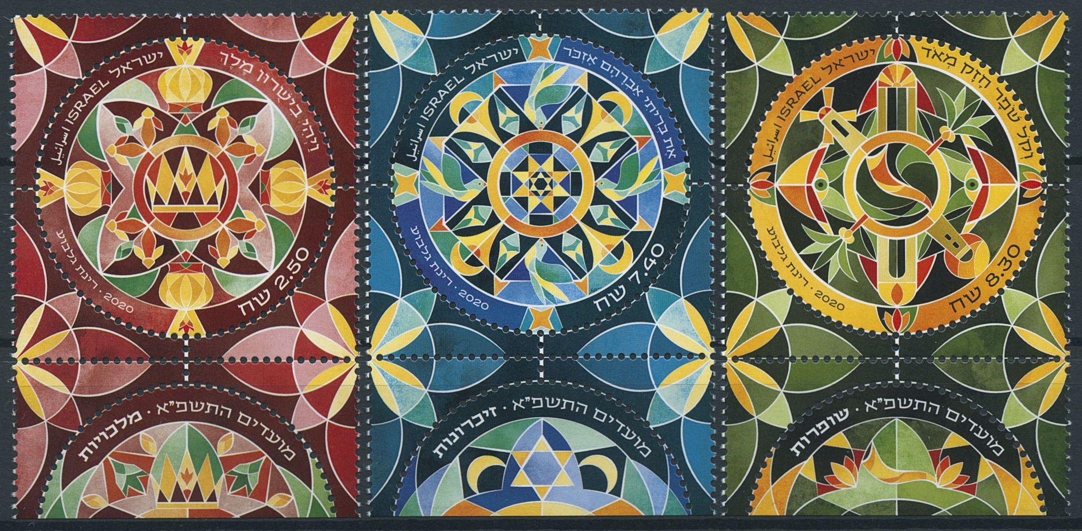 Israel Festivals Stamps 2020 MNH Modern Jewish Art Mandalas Cultures 3v Set