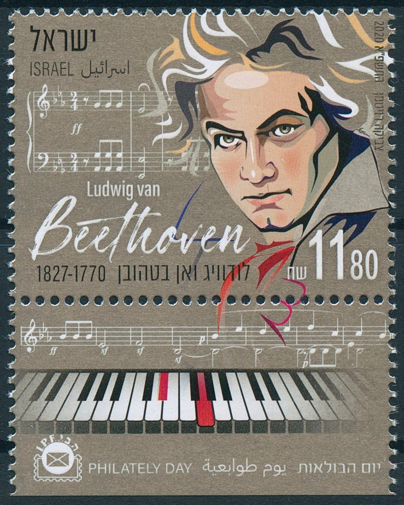 Israel Music Stamps 2020 MNH Ludwig van Beethoven Composers Famous People 1v Set