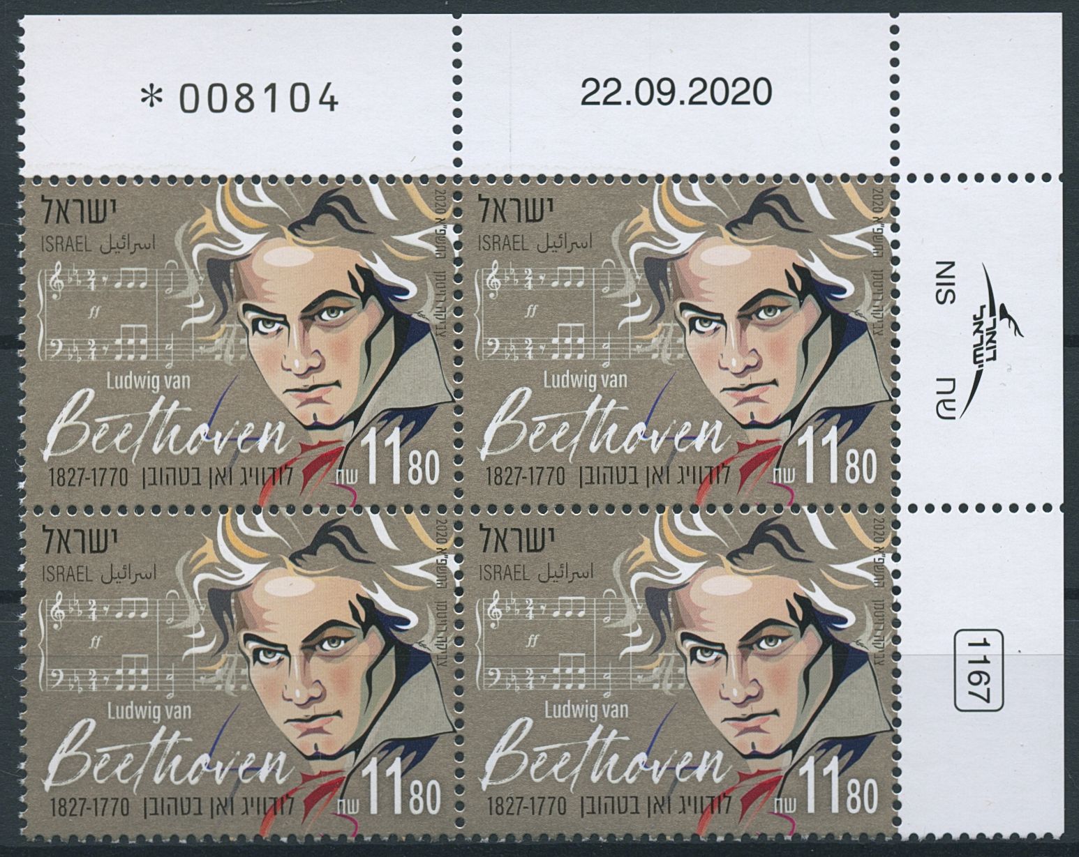Israel Music Stamps 2020 MNH Ludwig van Beethoven Composers 4v Plate Block