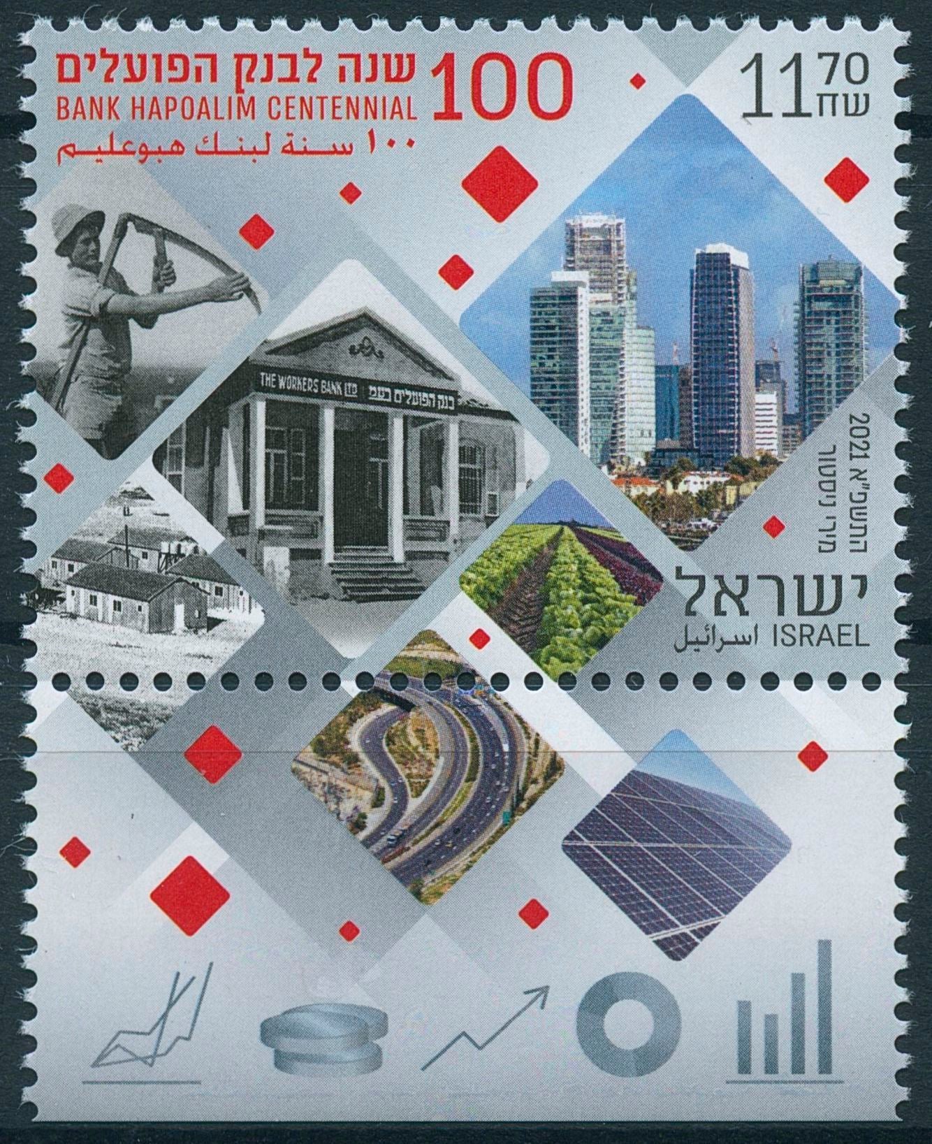 Israel 2021 MNH Architecture Stamps Bank Hapoalim Skyscrapers Banking 1v Set