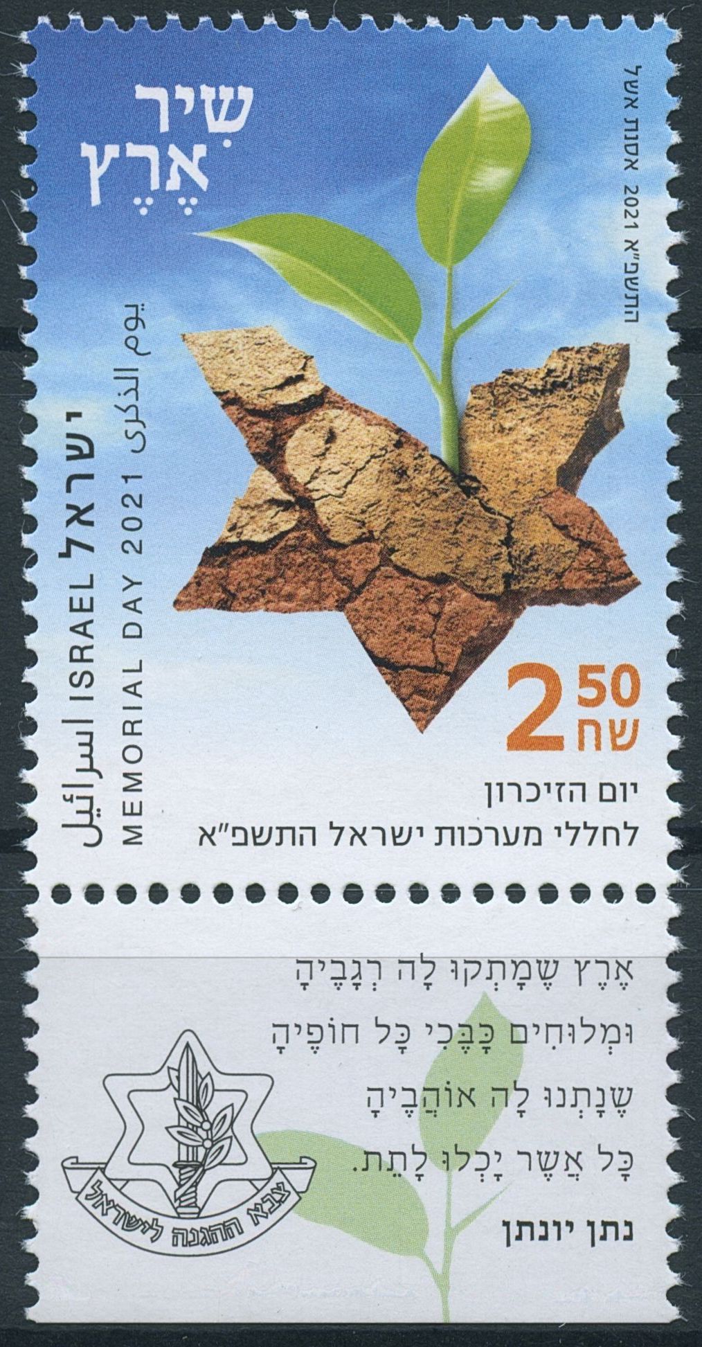 Israel 2021 MNH Nature & Plants Stamps Memorial Day Cultures 1v Set