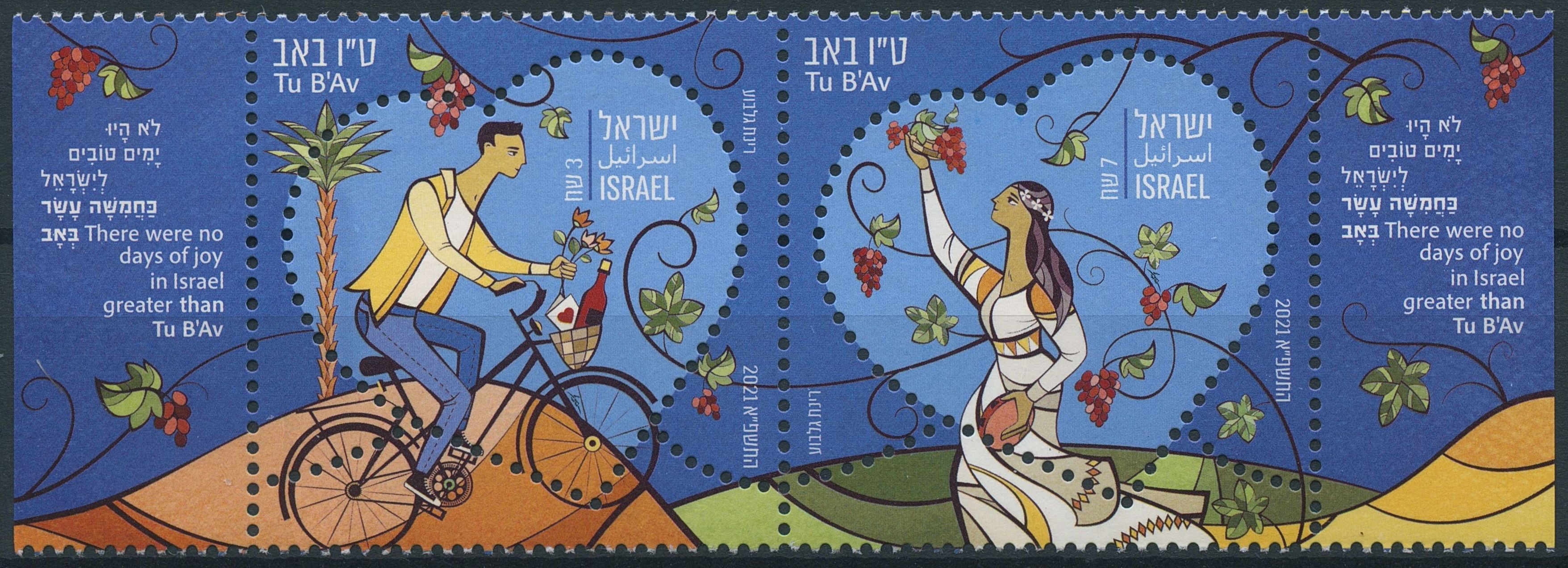Israel 2021 MNH Cultures Stamps Tu B'Av Jewish Holiday of Love Hearts 2v Set