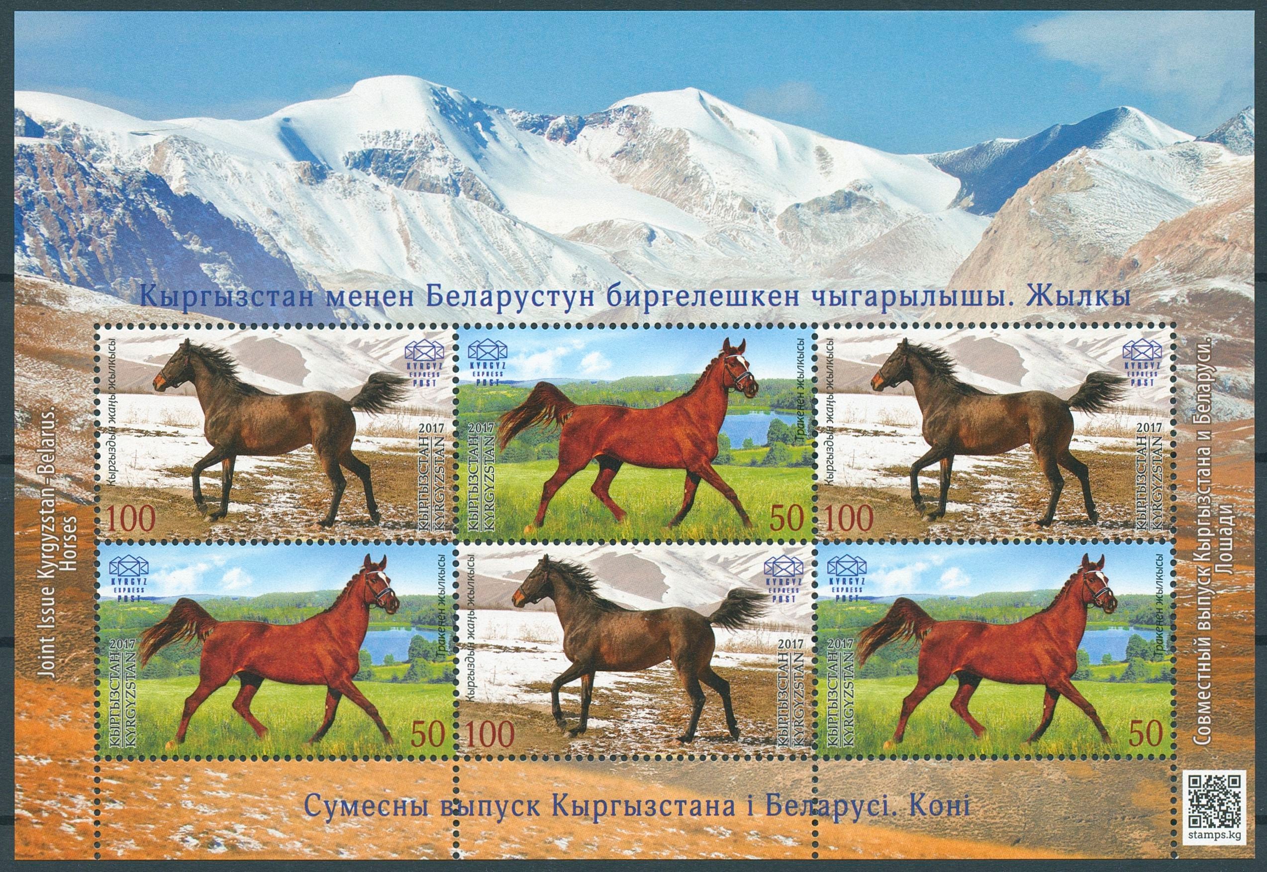 Kyrgyzstan KEP 2017 MNH Horses Joint Issue JIS Belarus 6v M/S Animals Stamps