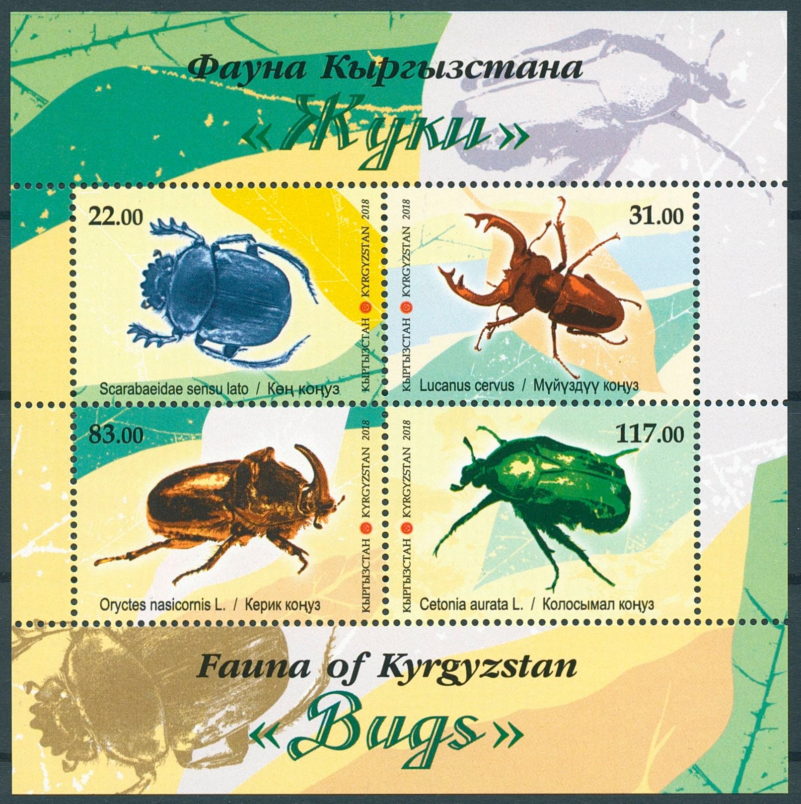 Kyrgyzstan 2018 MNH Fauna Bugs Beetles 4v M/S Insects Stamps