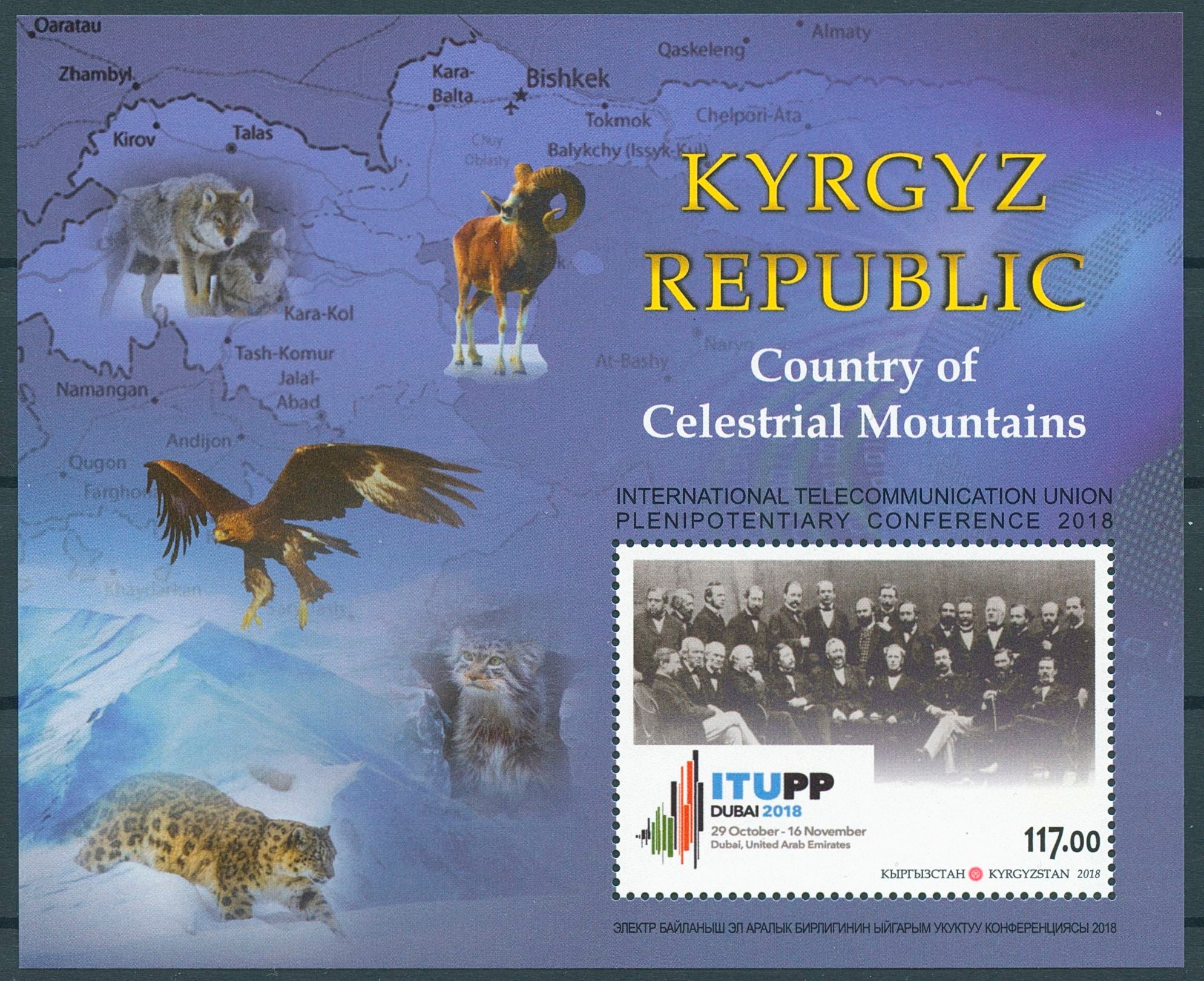 Kyrgyzstan 2018 MNH Intl Telecommunication Union 1v M/S Wild Animals Stamps