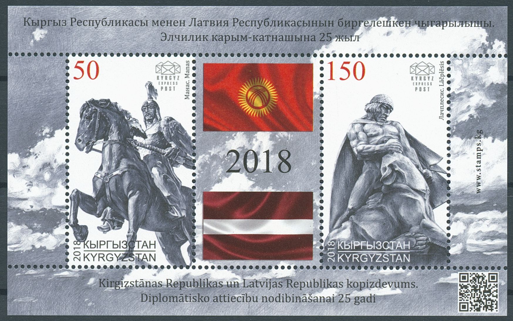 Kyrgyzstan 2018 MNH Diplomatic Relations JIS Latvia 2v M/S Flags Statues Stamps