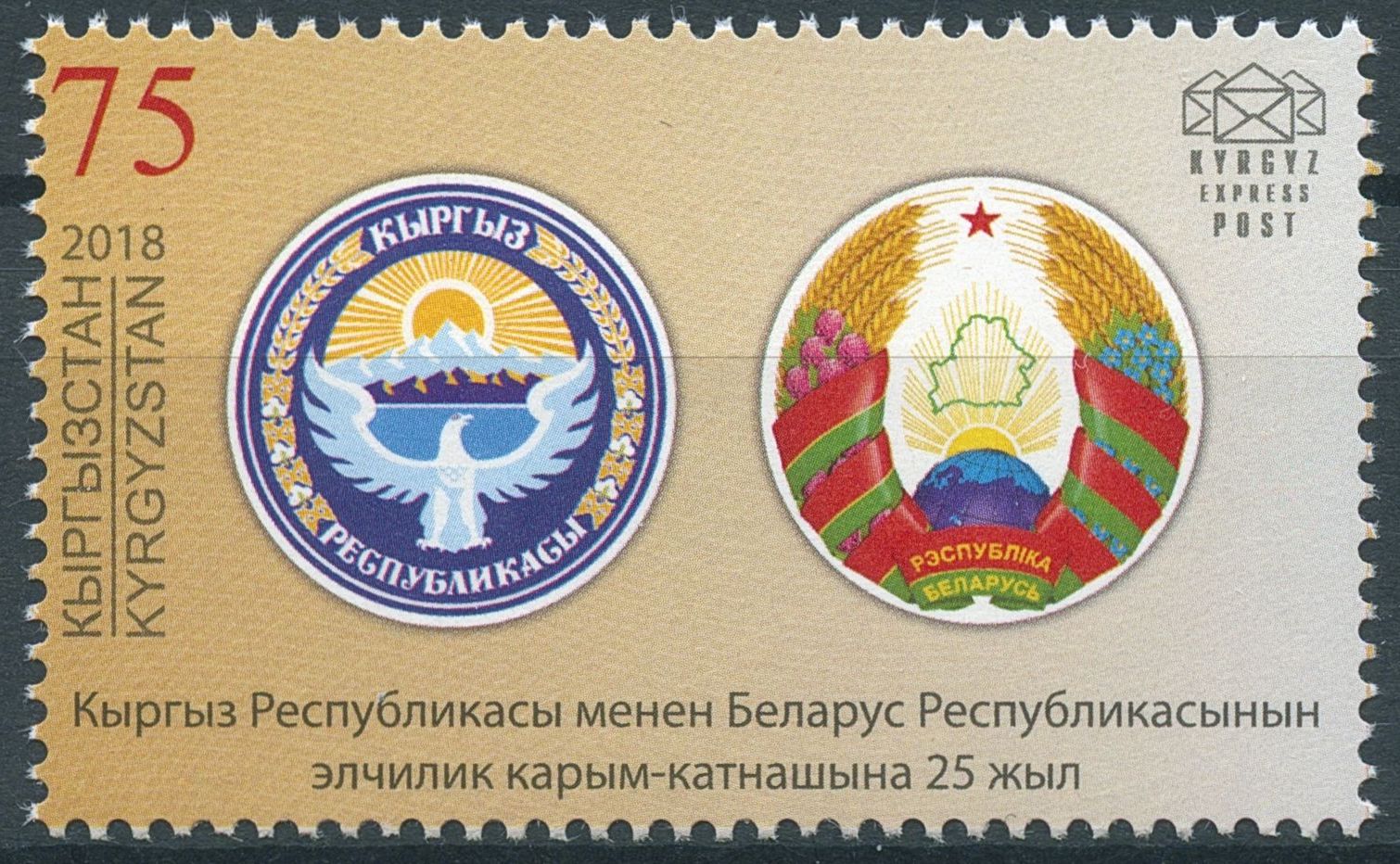 Kyrgyzstan 2018 MNH Diplomatic Relations JIS Belarus 1v Set Coat of Arms Stamps