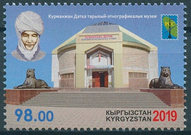 Kyrgyzstan Architecture Stamps 2019 MNH Etnographic Museum Museums RCC 1v Set