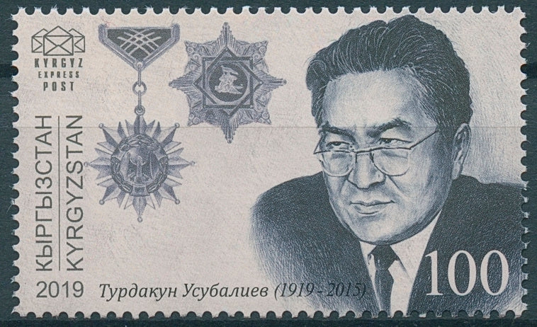 Kyrgyzstan KEP Politicians Stamps 2019 MNH Turdakun Usubaliev People 1v Set