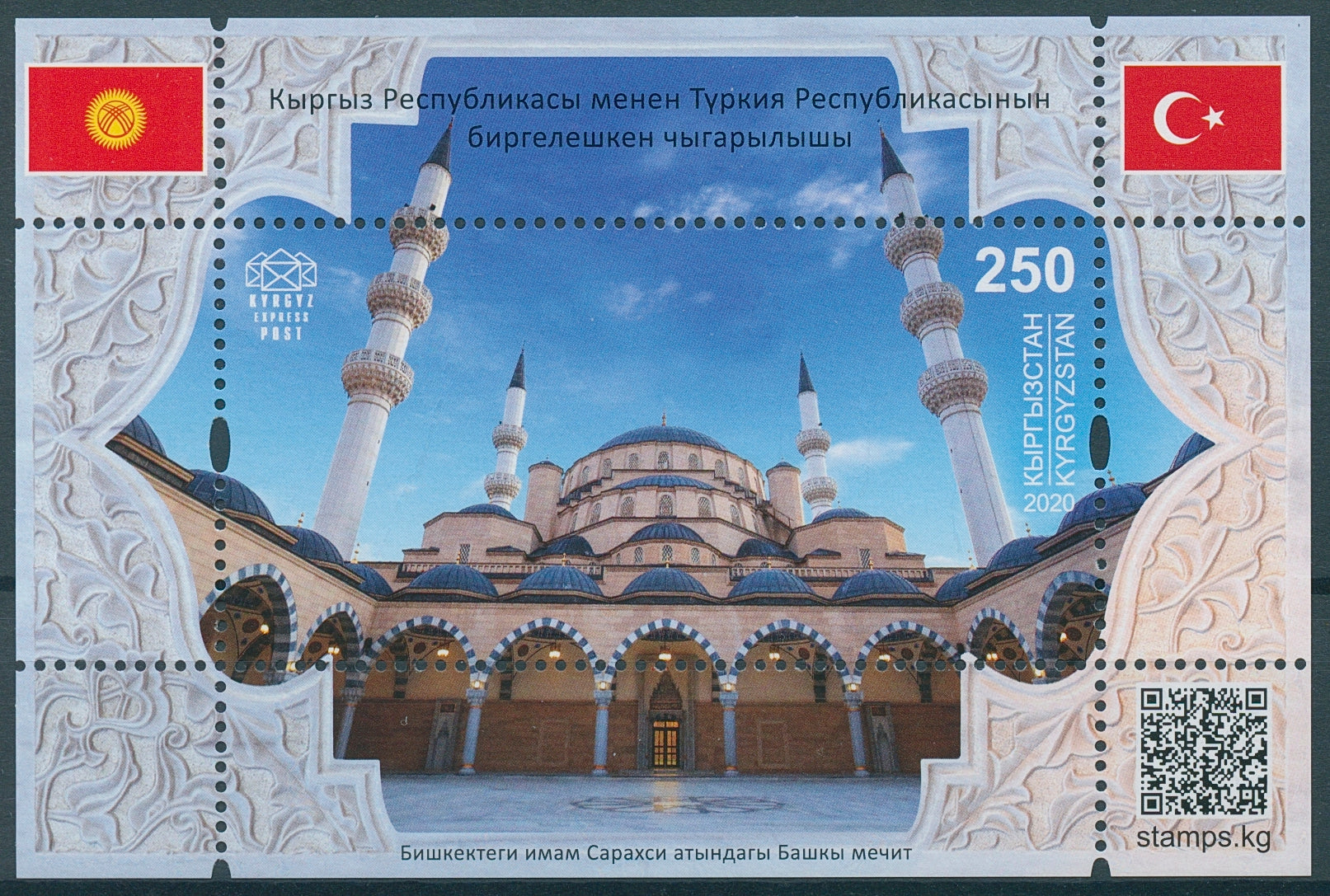 Kyrgyzstan KEP Architecture Stamps 2020 MNH Bishkek Mosque JIS Turkey 1v M/S
