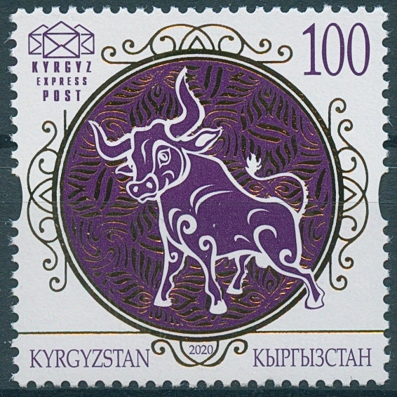 Kyrgyzstan KEP Chinese Lunar New Year Stamps 2020 MNH Year of Ox 2021 1v Set