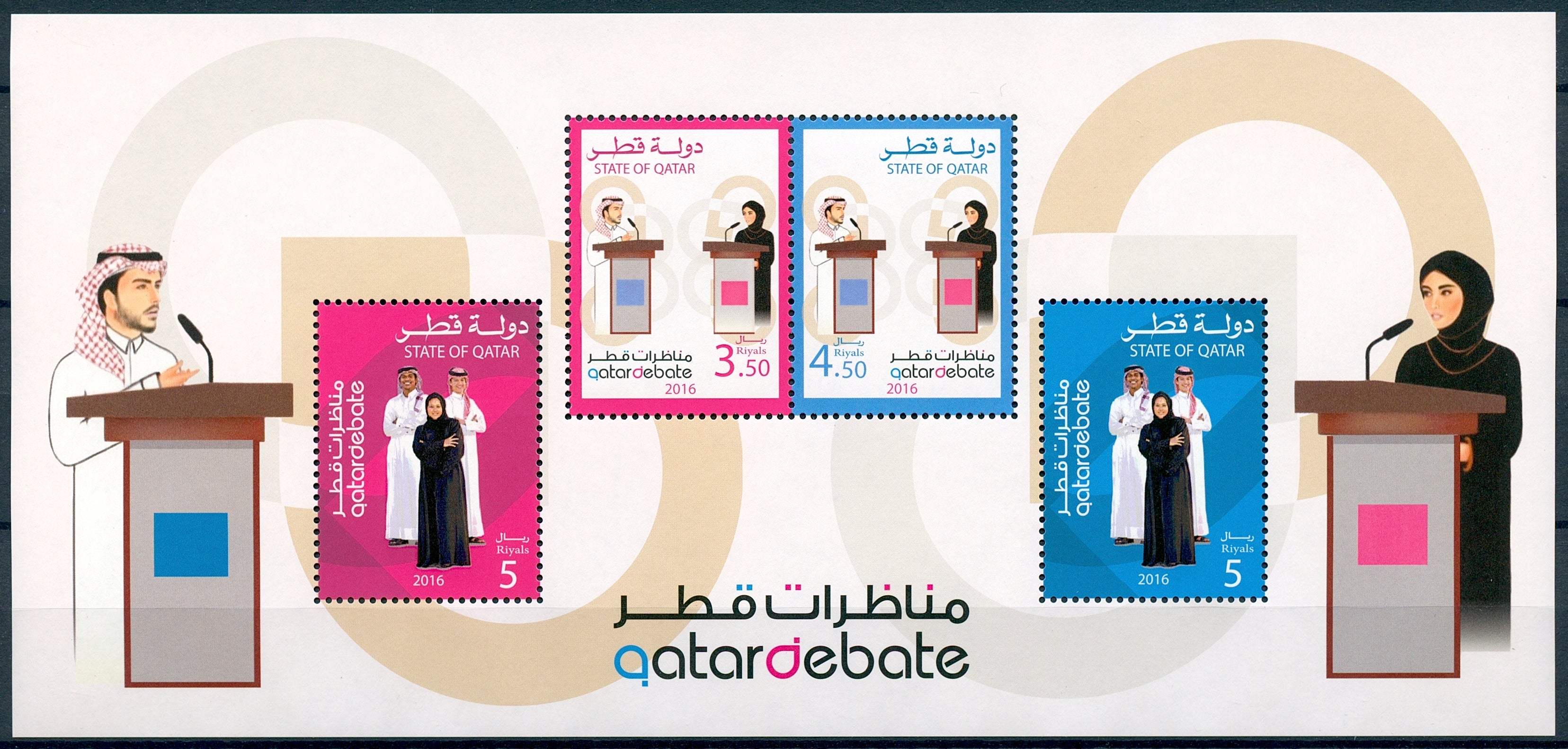 Qatar 2016 MNH QatarDebate Qatar Debate 4v M/S Politics Stamps