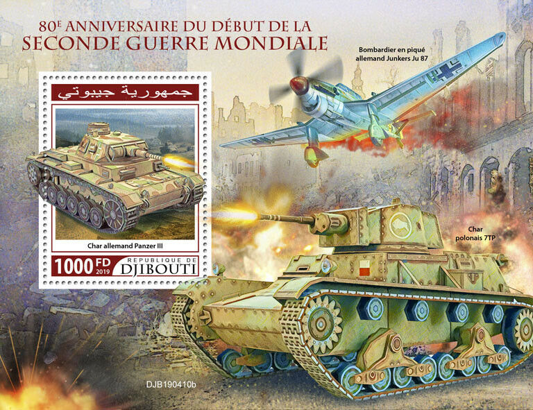 Djibouti Military & War Stamps 2019 MNH WWII WW2 Beginning Tanks Aviation 1v S/S