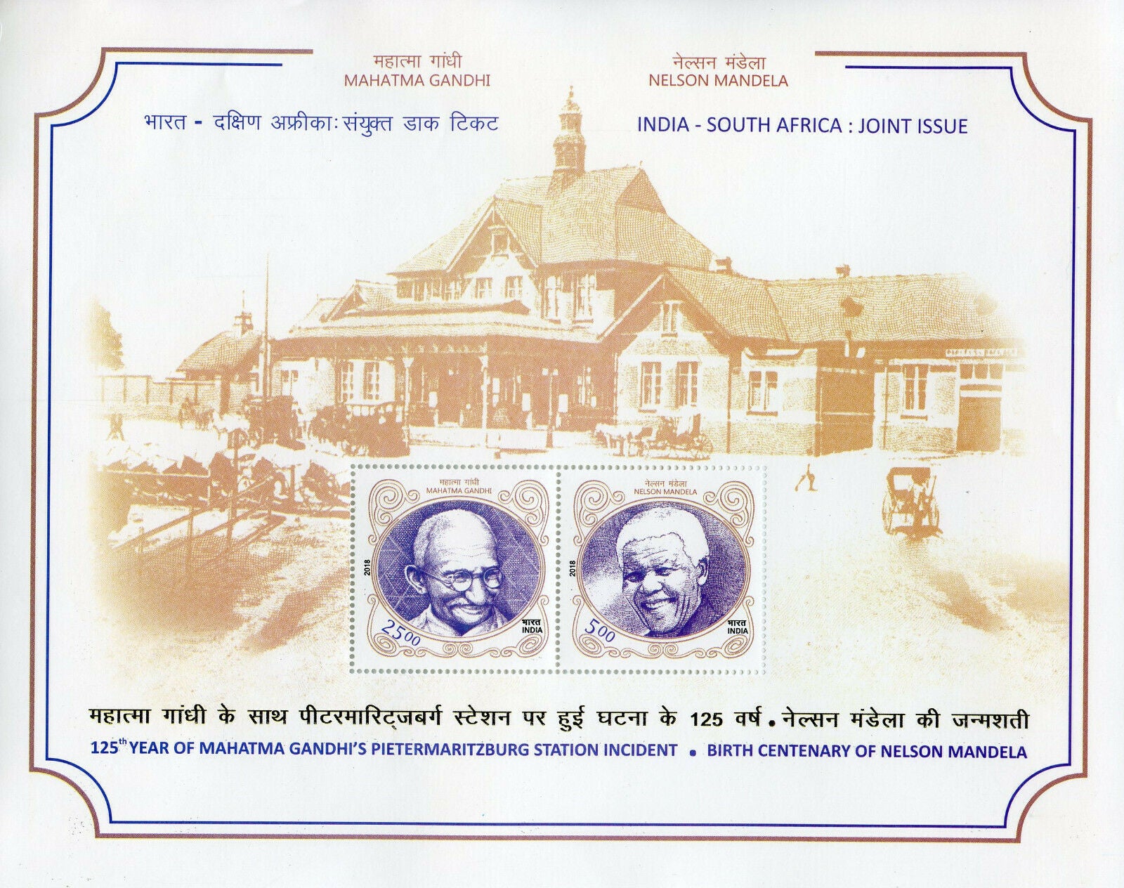 India 2018 MNH Mahatma Gandhi Nelson Mandela JIS South Africa 2v Large MS Stamps
