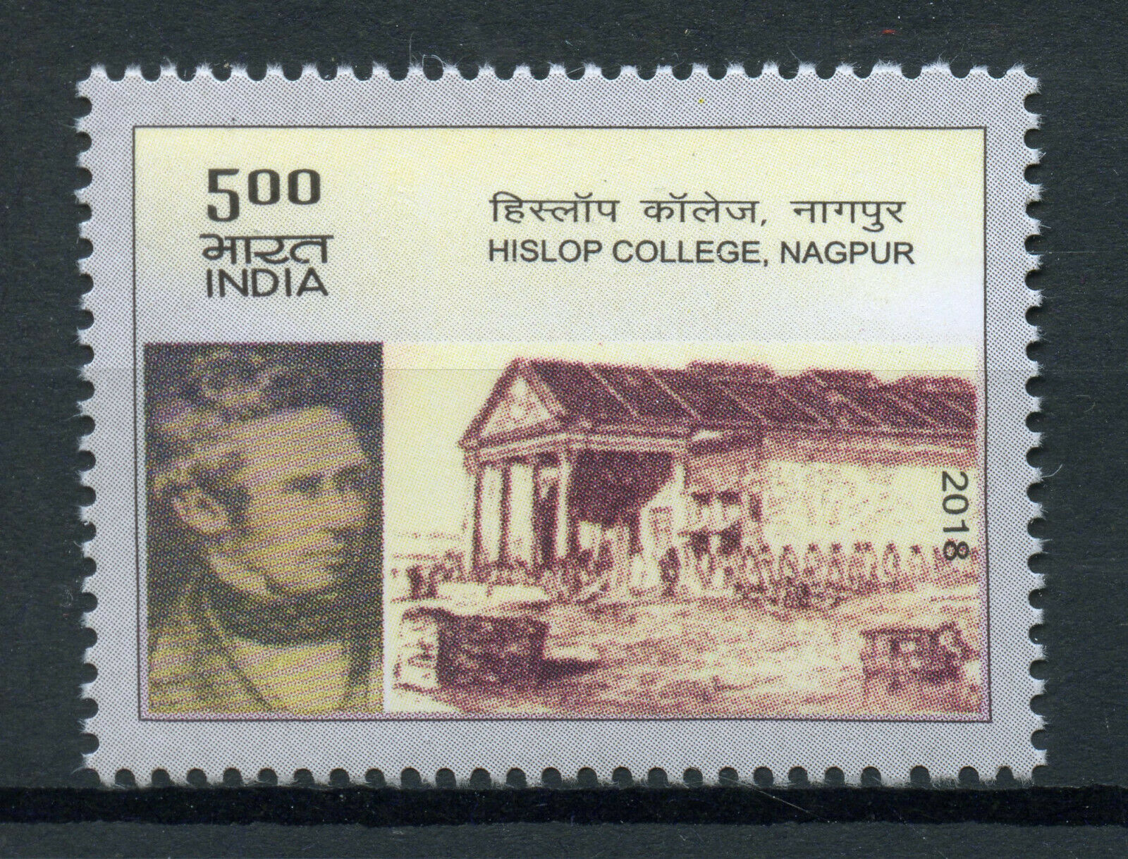 India 2018 MNH Hislop College Nagpur 1v Set Education Architecture Stamps