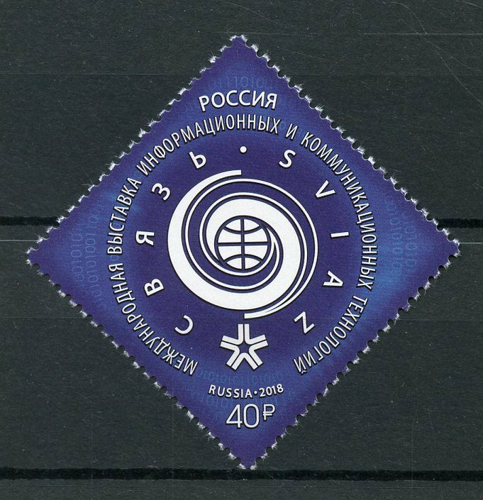 Russia 2018 MNH Sviaz Expo Information & Communication Technology 1v Set Stamps