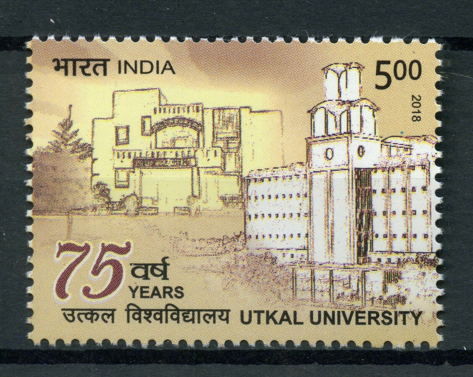 India 2018 MNH Utkal University 75 Yrs 1v Set Education Architecture Stamps