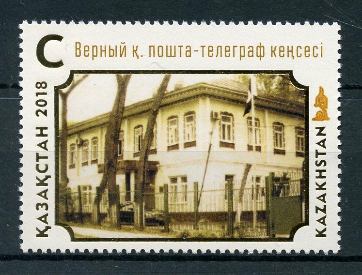 Kazakhstan 2018 MNH Post Office Almaty 1v Postal Services Architecture Stamps
