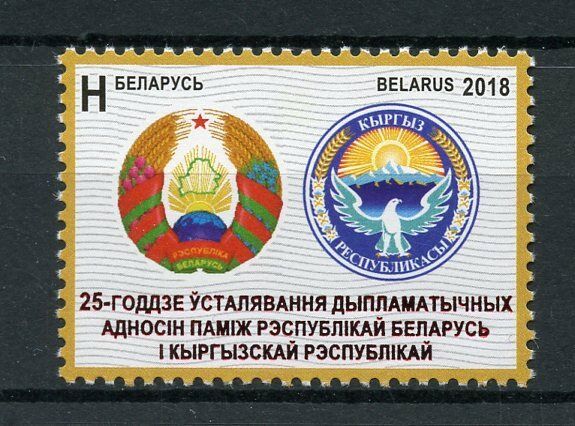 Belarus 2018 MNH Diplomatic Relations JIS Kyrgyzstan 1v Set Coat of Arms Stamps