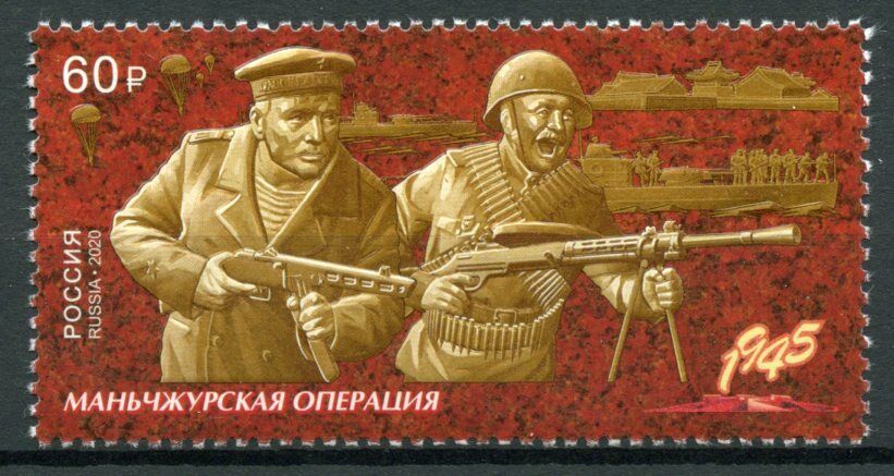 Russia Military & War Stamps 2020 MNH WWII WW2 Manchurian Operation 1v Set