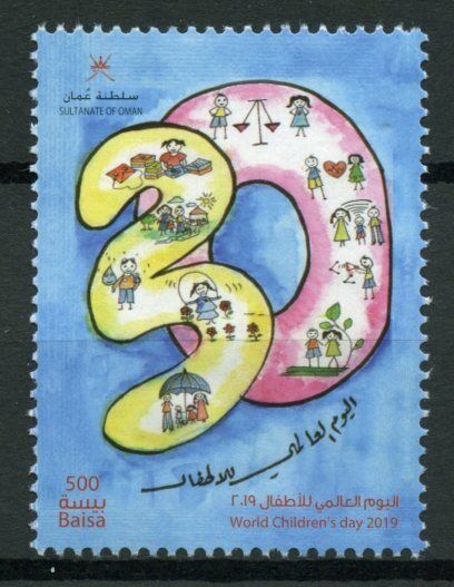 Oman World Childrens Day Stamps 2019 MNH Convention Rights of the Child 1v Set