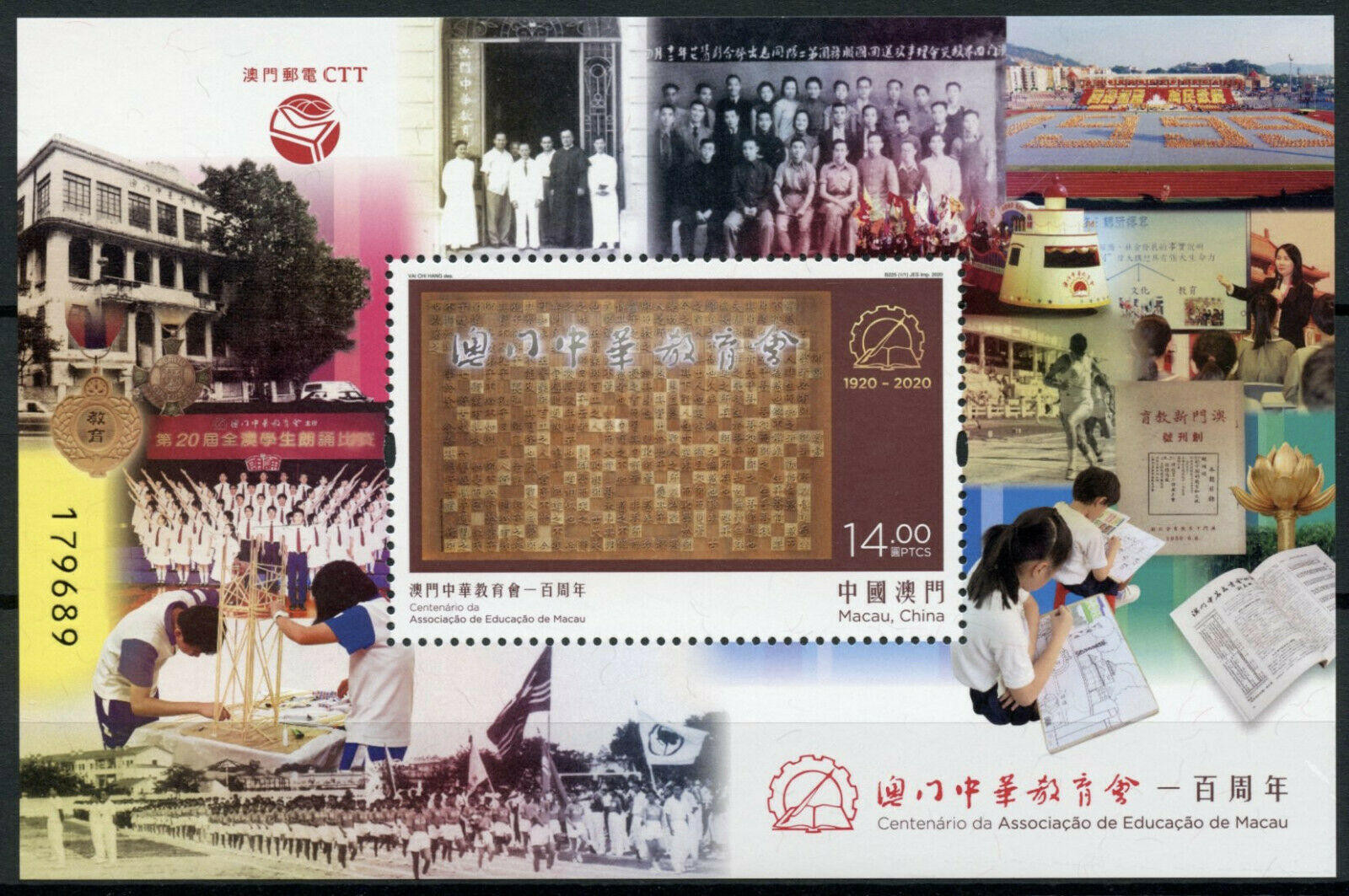 Macao Macau Education Stamps 2020 MNH Chinese Educators Association 1v M/S
