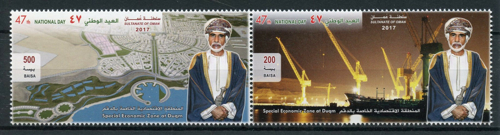 Oman 2018 MNH 47th National Day Special Economic Zone Duqm 2v Set Ships Stamps