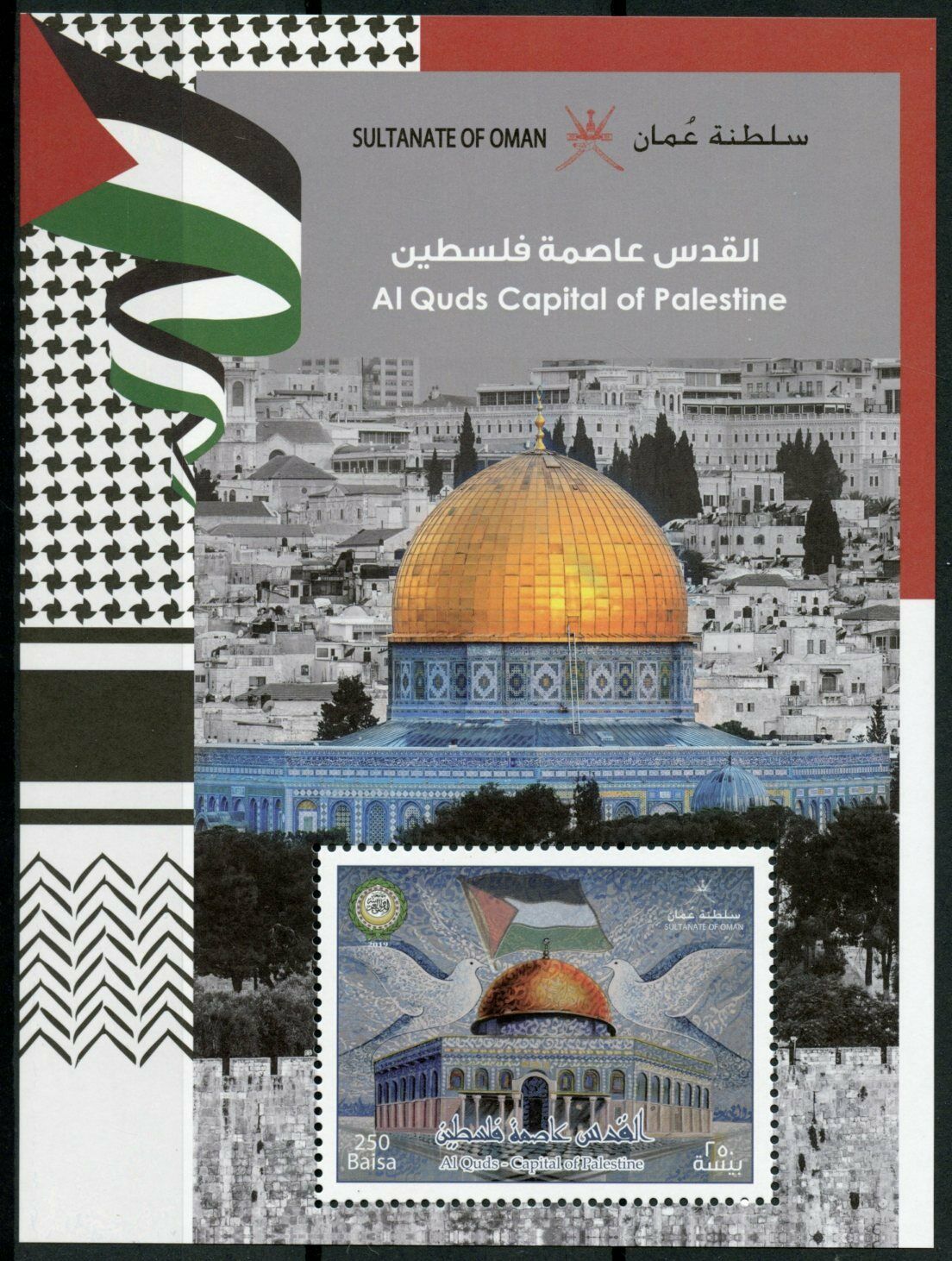 Oman Architecture Stamps 2019 MNH Al Quds Capital of Palestine Flags 1v M/S