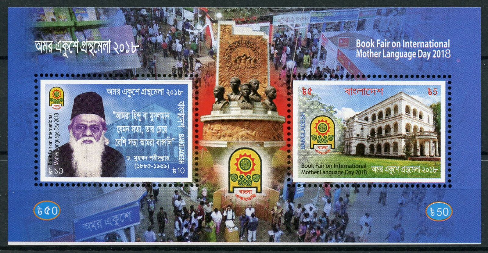 Bangladesh 2018 MNH Book Fair Intl Mother Language Day 1v IMPF M/S Stamps