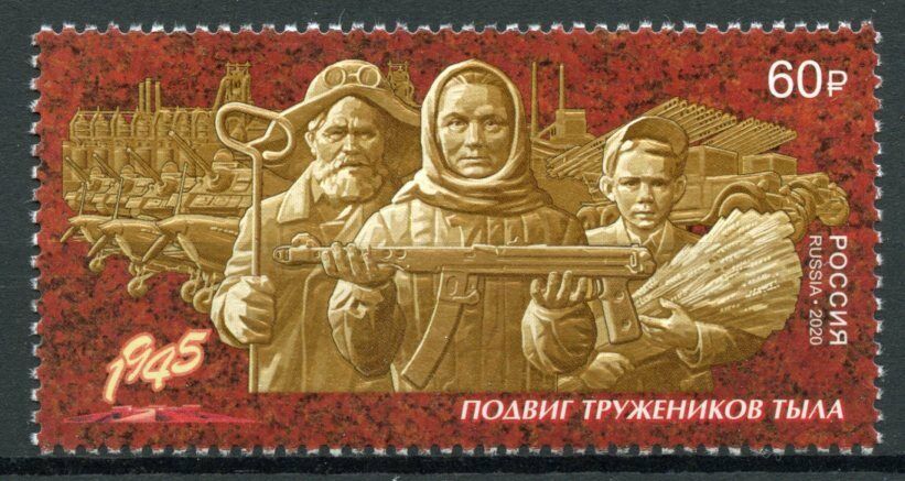 Russia Military & War Stamps 2020 MNH WWII WW2 Victory Home Front Workers 1v Set