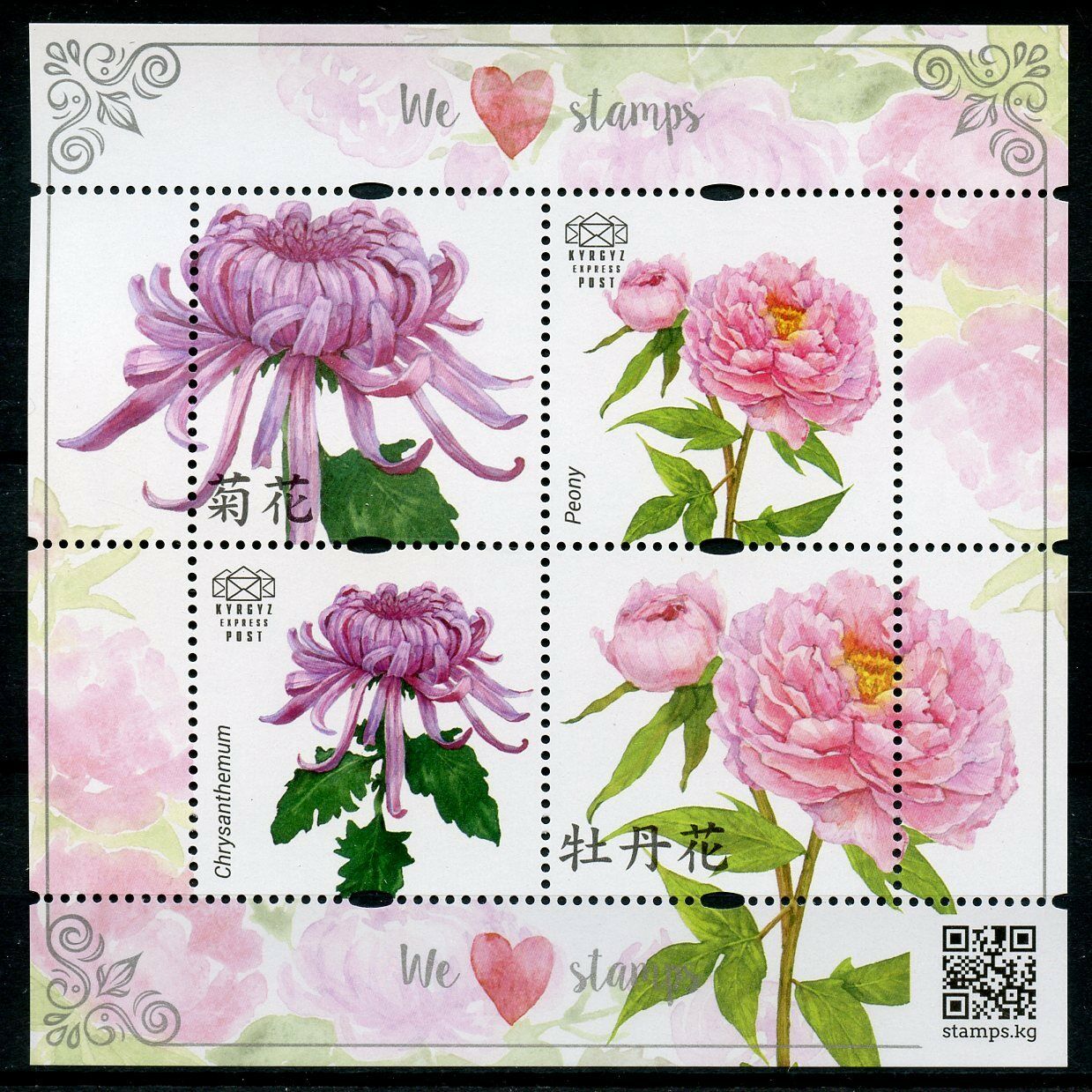 Kyrgyzstan KEP 2018 MNH Flowers Roses Peonies Crysanthemum Promotional Stamps