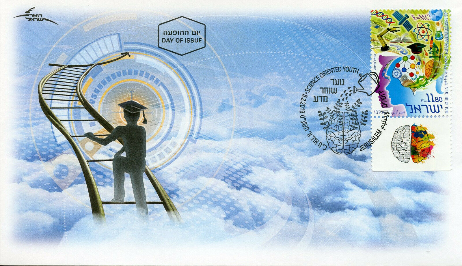 Israel 2019 FDC Science Oriented Youth 1v Set Cover Physics Chemistry Stamps