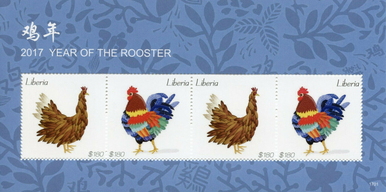Liberia Year of Rooster Stamps 2017 MNH Chinese Lunar New Year 4v M/S