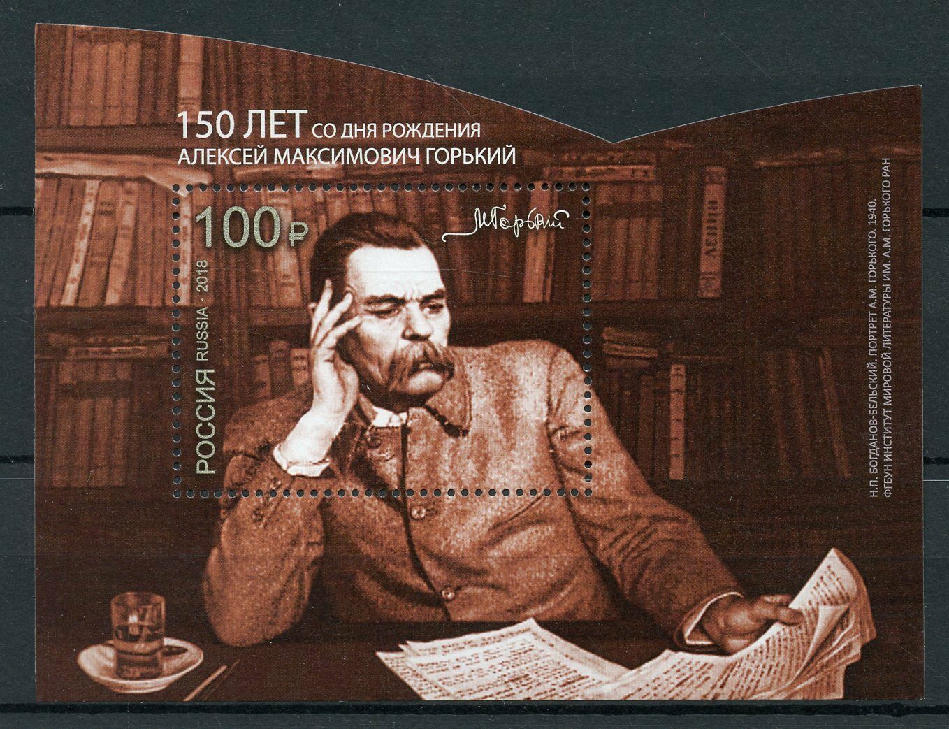 Russia 2018 MNH Maxim Gorky 1v M/S Writers Literature Stamps