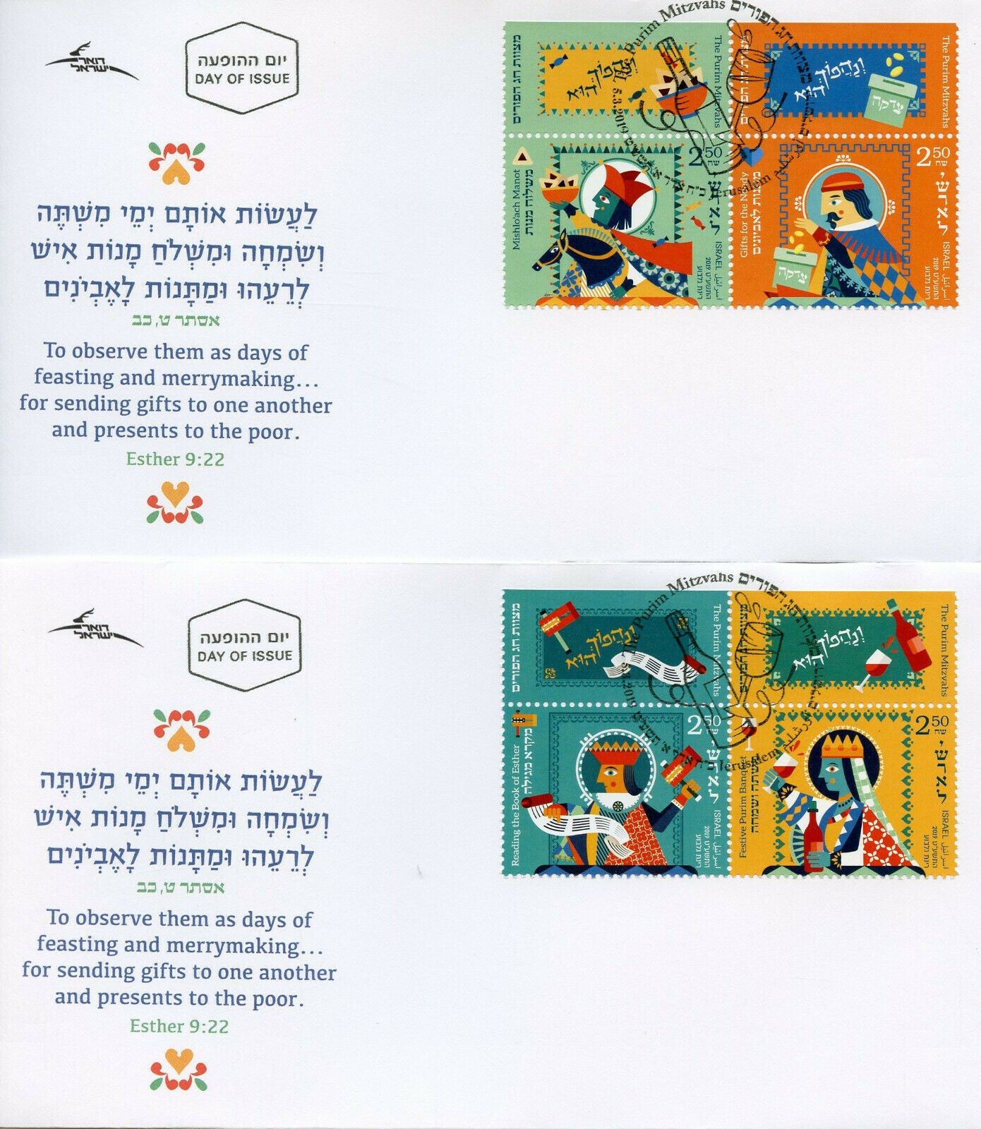 Israel 2019 FDC Purim Mitzvahs Teth Besh 4v / 2 Covers Festivals Cultures Stamps