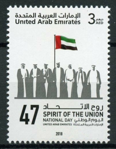 United Arab Emirates UAE Independence Stamps 2018 MNH 47th National Day 1v Set