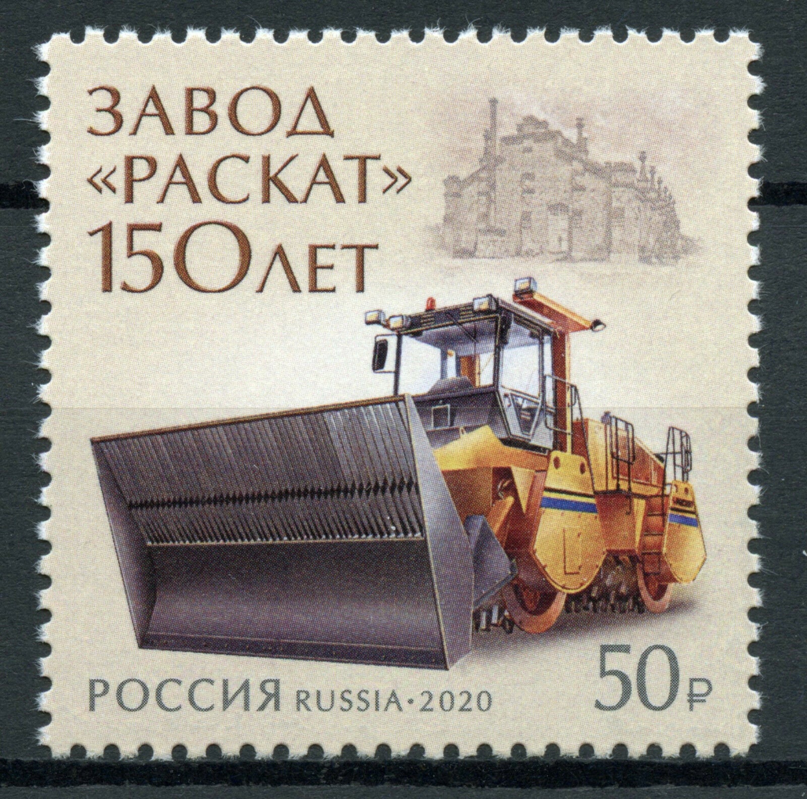 Russia Transport Stamps 2020 MNH Raskat Company Landfill Compactors 1v Set