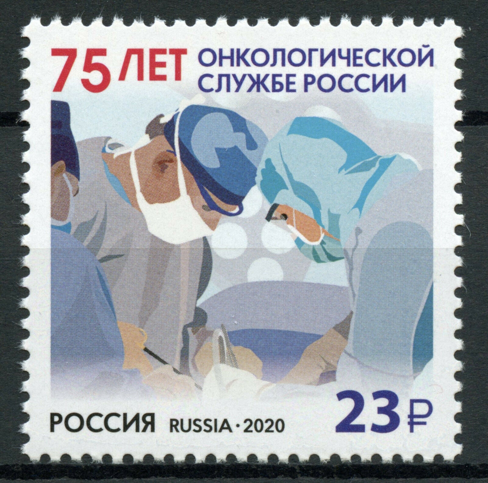 Russia Medical Stamps 2020 MNH Oncology Cancer Health 1v Set
