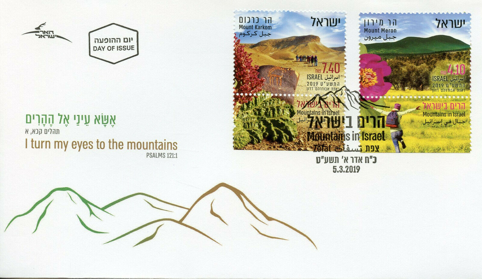 Israel 2019 FDC Mountains Mount Meron Karkom 2v Set Cover Trees Flowers Stamps